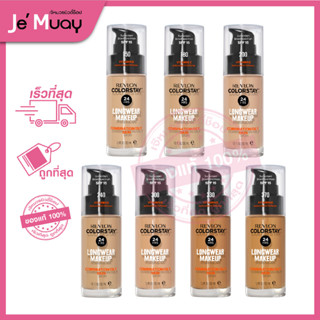 Revlon ColorStay Longwear Makeup เรฟลอน คัลเลอร์สเตย์ ลองแวร์ เมคอัพ รองพื้นในตำนาน รองพื้นติดทน แมทลุค ผิวมัน [30ml]