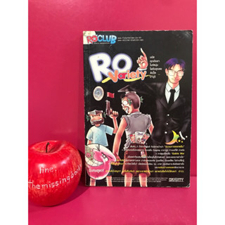 RO Variety : RO CLUB หนังสือคู่มือเกม บทสรุปเกมRO หายาก