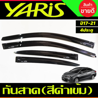 กันสาด สีดำเข้ม  รุ่น4ประตู โตโยต้า เอทีฟ TOYOTA YARIS ATIVE 2017 2018 2019 2020 2021 ใส่ร่วมกันได้