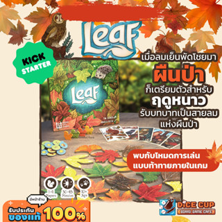 [ของแท้] Leaf Standard Edition+Season of the Bear / Leaf Deluxe Edition Kickstarter Board Game