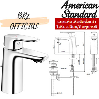 AMERICAN STANDARD = A-1701-100-LL ก๊อกผสมอ่างล้างหน้า พร้อมสะดืออ่างและสต๊อปวาล์ว รุ่น SIGNATURE