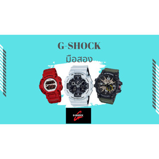 Casio Gshock แท้ มือสอง