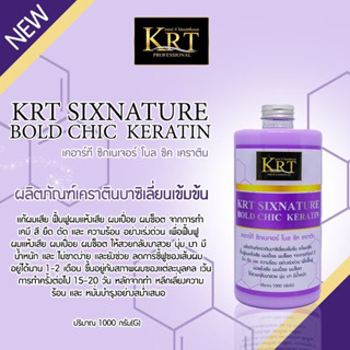 เคราตินสดเเก้ผมเสียผมช็อตKT139