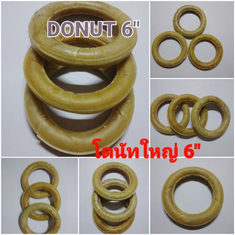 ขนมสุนัข วงแหวนใหญ่ 6 นิ้ว กระดูกหนังรูปโดนัท6"เกรดA ขนาดบรรจุ (1ชิ้น) ,(3ชิ้น)