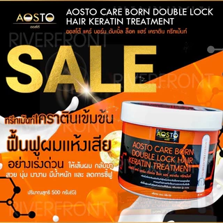 AOSTO CARE BORN DOUBLE LOCK HAIR(RC-41) Net.500G.ทรีทเม้นท์เคราตินล็อคแฮร์