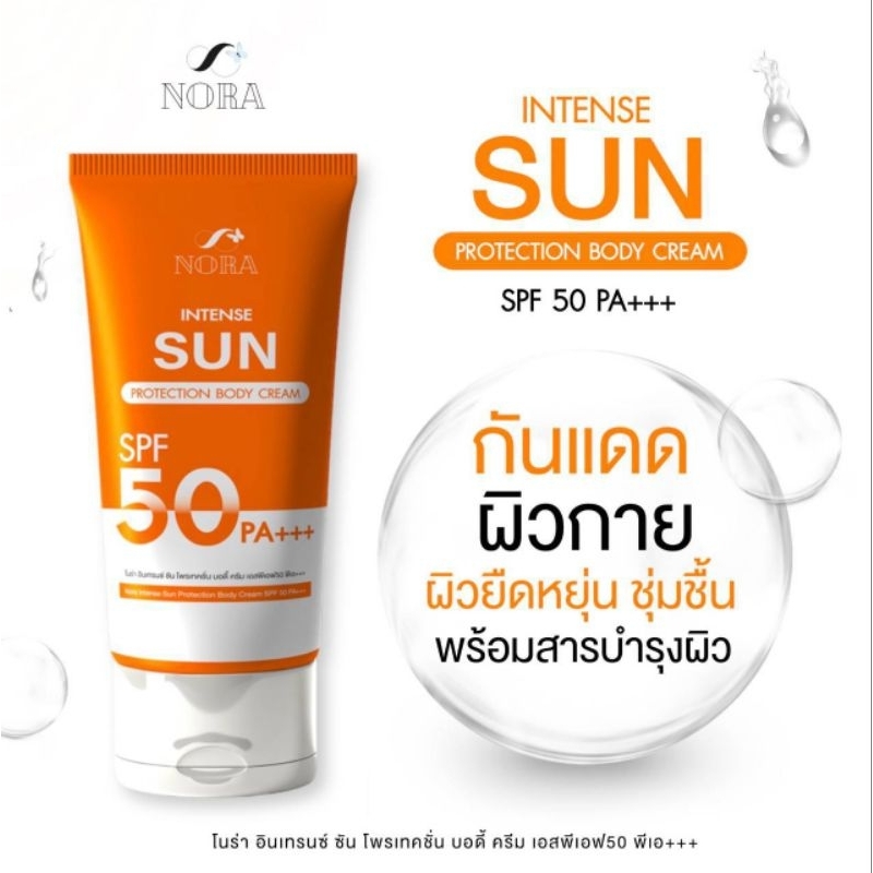 กันแดดตัวโนร่าโทนอัฟผิวให้ขาวกระจ่างใสกลิ่นหอมแบบสปาน้ำหอม
