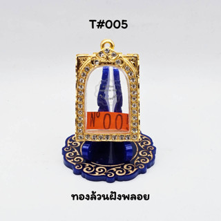 T#005 ตลับพระ/กรอบพระไมคอนฝังพลอยหน้าซุ้มโค้ง ขนาดวงใน 3.0x4.3 พิมพ์สมเด็จวัดระฆังหรือใกล้เคียง ขนาดที่ใส่สวย 2.6x3.9 ซม