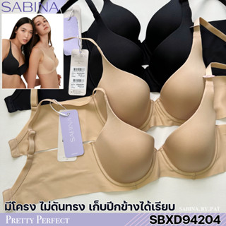 รหัส SBXD94204 Sabina เสื้อชั้นใน มีโครง รุ่น Perfect Bra รหัส SBXD94204CD สีเนื้อเข้ม SBXD94204BK สีดำ