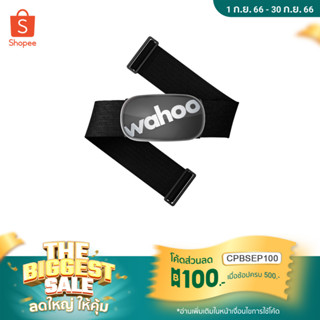 สายวัดฮาร์ทเรท Wahoo Tickr รุ่น 2 สายคาดอกวัดอัตราการเต้นหัวใจ (มีโค้ดส่วนลดShopee)