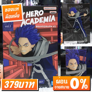 Hitoshi Shinso My Hero Academia BRAVEGRAPH #2 vol.1