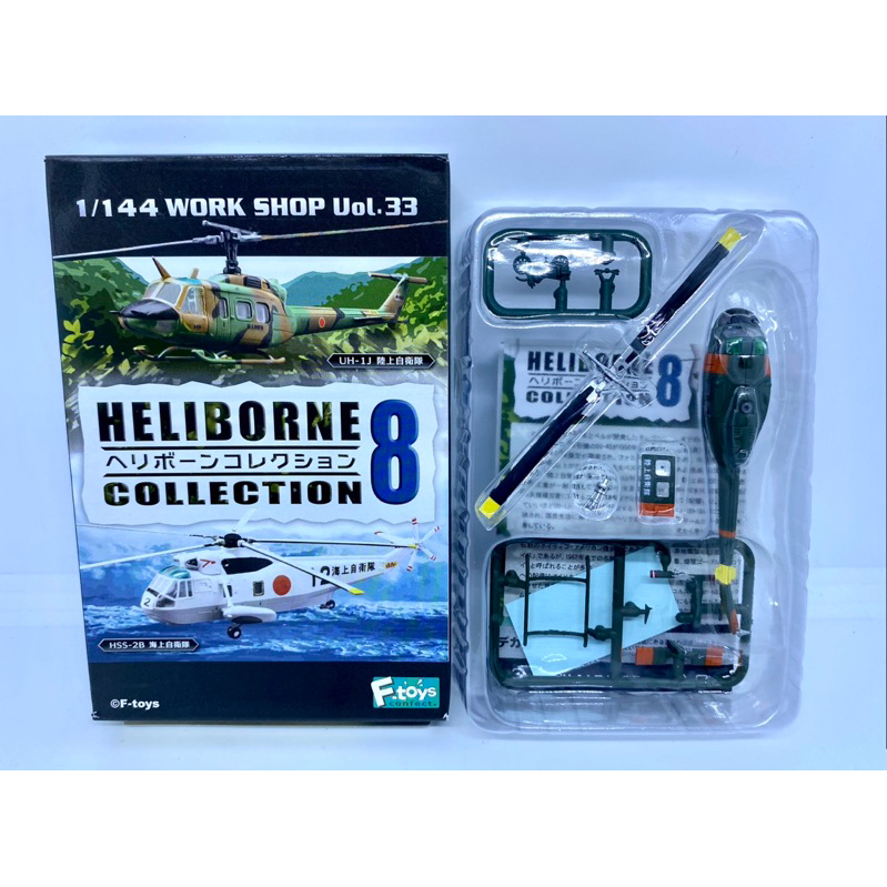 F-toys 1/144 เฮลิคอปเตอร์ Bell UH-1H Huey เบอร์ 1C