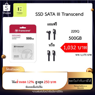 SSD SATA 500GB Transcend 220Q (SATA III)  (SSD 500GB : TS500GSSD220Q)