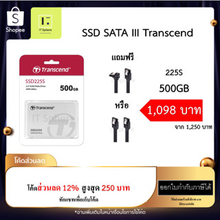 SSD SATA 500GB Transcend 225S (SATA III)  (SSD 500GB : TS500GSSD225S)