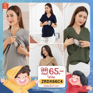 ราคาส่ง 130.- (3ตัวขึ้นไป) เสื้อยืดให้นมผ้าคอตตอนญี่ปุ่น เนื้อนุ่ม ใส่สบาย