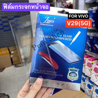 UV NANO🚛ฟิล์มกระจกเต็มจอกาว UVสำหรับ ViVO V29(5G)พร้อมอุปกรณ์ครบ