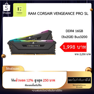 แรม Corsair Vengeance RGB PRO SL 16GB (2 x 8GB) bus 3200 สีดำ (RAM Corsair CMH16GX4M2C3200C18,CMH16GX4M2E3200C16)