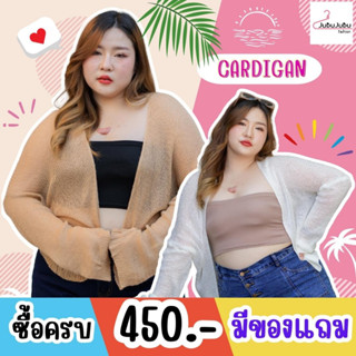 🎀่JuBu JuBu🎀เสื้อคลุมไหมพรม เสื้อคลุมไปทะเล อก 35-48นิ้ว พร้อมส่ง #016