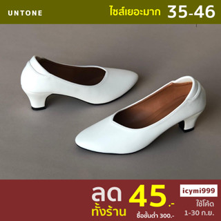 รองเท้าคัทชู ส้น 2 นิ้ว ไซส์ใหญ่ 35-46 สีขาว พียู [ White 2 ] UNTONE