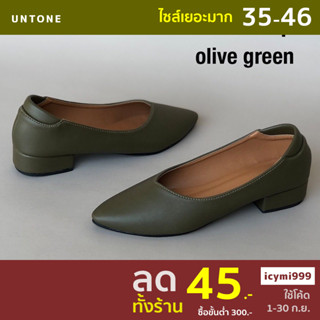 รองเท้าคัทชู ส้น 1 นิ้ว ไซส์ใหญ่ 35-46 สีเขียวมะกอก พียู  [ Olive ] UNTONE