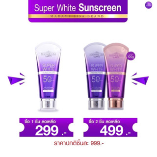 Super White Sunscreen 100g แท้💯% สินค้าพร้อมส่ง มีเก็บปลายทาง