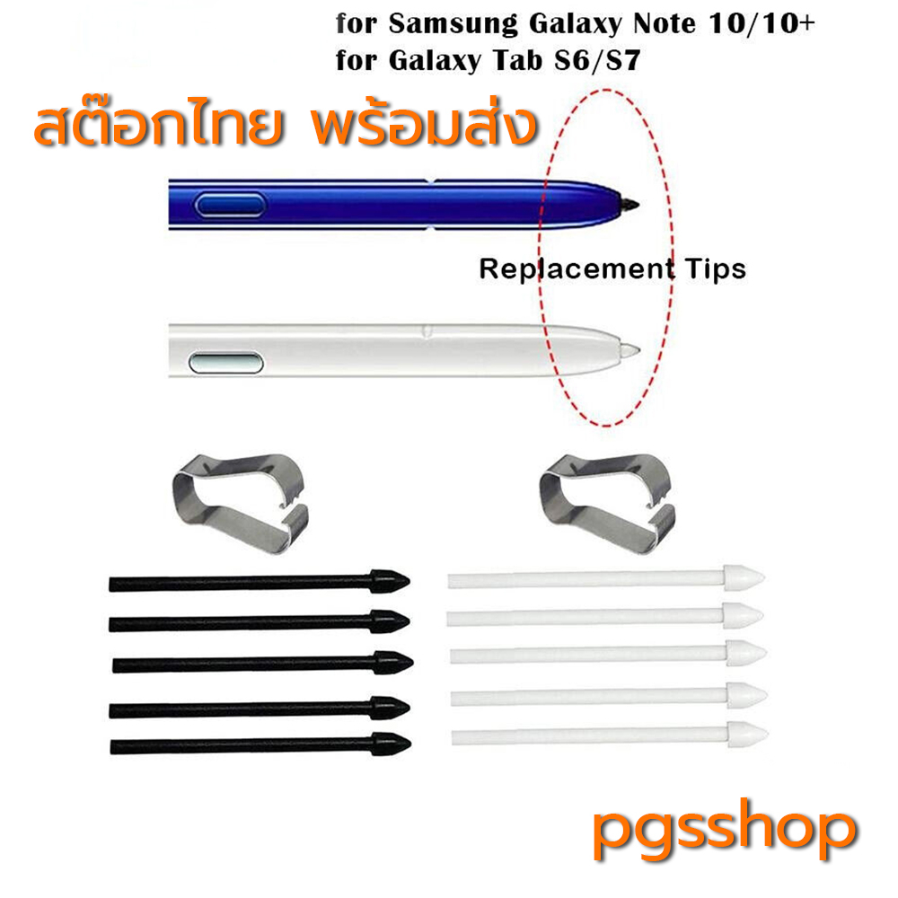 ไส้ปากกา S Pen Nibs Samsung Galaxy Tab S7 FE /S7 S8 S9 S10 S6 Lite Touch Stylus Tips ชุด 5อันพร้อมคีมถอด