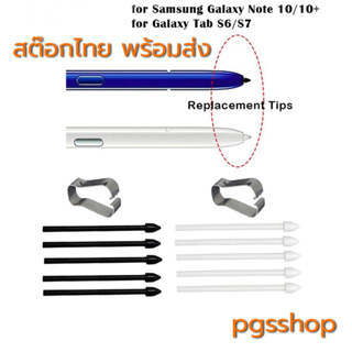 ไส้ปากกา S Pen Nibs Samsung Galaxy Tab S7 FE /S7 /S8 U/S6 Lite Touch Stylus Tips ชุด 5อันพร้อมคีมถอด