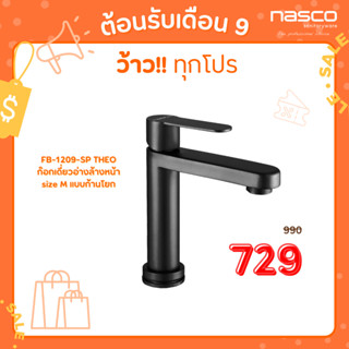 NASCO ก๊อกดำ ก็อกเดี่ยวอ่างล้างหน้า FB-1209-SP : THEO