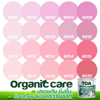 TOA Organic Care ออร์แกนิคแคร์ สีชมพู 9L สีทาภายใน ปลอดภัยที่สุด ไร้กลิ่น เกรด 15 ปี สีทาภายใน สีทาบ้าน เกรดสูงสุด