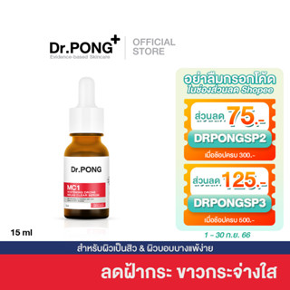 Dr.PONG MC1 WHITENING DRONE MELAS CLEAR SERUM เซรั่มฝ้ากระ เพื่อผิวหน้ากระจ่างใส Tranexamic acid 3%