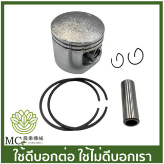 C52-98 ลูกสูบพร้อมแหวน 4500 43x11 MM NOKER เครื่องเลื่อยไม้ เลื่อยยนต์