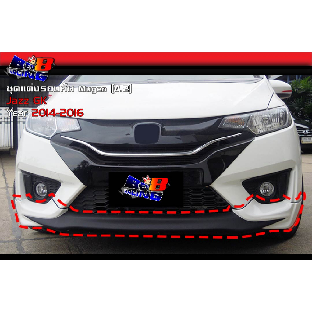 สเกิร์ตรอบคัน Mugen (V.2) Jazz GK 2014 2015 2016