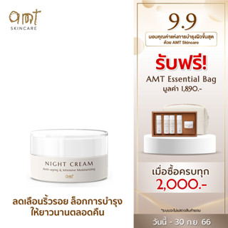 AMT Anti-aging &amp; Intensive Moisturizing Night Cream