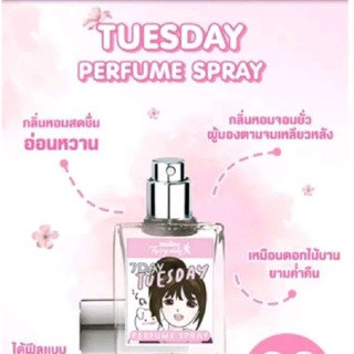 FAIRY DOLLY 7 DAY TUESDAY PERFUME SPRAY 10ml. น้ำหอมมิสทีน สนุกมีสไตล์ไม่มีเบื่อ แฝงด้วยความสดใส อ่อนโยน