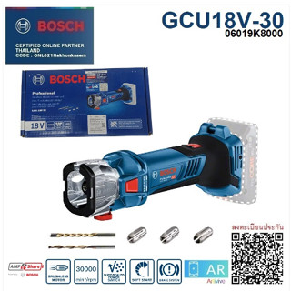 BOSCH รุ่น GCU18V-30 เลื่อยฝ้า18V ไม่รวมแบต ไม่รวมแท่นชาร์จ ป้องกันฝุ่น ระดับ IP5X รองรับระบบต่อดูดฝุ่น รับประกัน