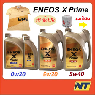 ENEOS X PRIME น้ำมันเครื่องเบนซินสังเคราะห์แท้  เอเนออส SP 5w30 5w-30 5w40 5w-40 0w20 0w-20 4 ล. ฟรี เสื้อโปโล