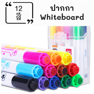 ปากกาสีน้ำ watercolor pens ล้างทำความสะอาดได้ ที่มีประสิทธิภาพ มีชุด 12 สี