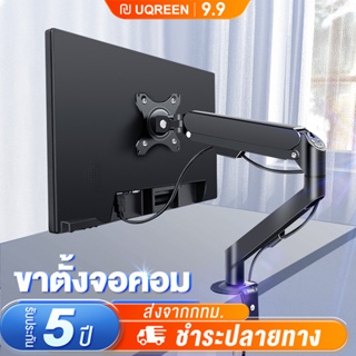 ขาตั้งจอคอม ขาตั้งจอ 17-32นิ้ว 2-9kg ไม่ต้องเจาะรู ขายึดจอคอมพิวเตอร์ Monitor &amp; TV Stand Mount ขาตั้งจอคู่ มอนิเตอร์ 2จอ