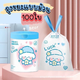 พร้อมส่ง ถุงขยะพลาสติกลายการ์ตูนม้วน100ใบ มีหูหิ้ว ใบใหญ่ 50x45cm. หนา เหนียว รับน้ำหนักได้เยอะ ถุงใส่ขยะ รักษ์โลก ถุงดำ