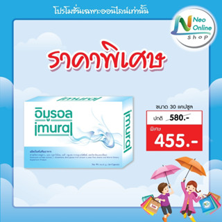 Imural 30 Tablets  อิมูรอล  30 เม็ด