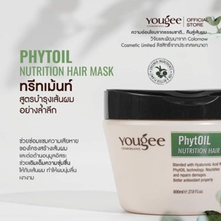 ทรีทเม้น ยูจี (Yougee) ออแกนิค ผมนุ่มลื่น เงางาม อ่อนโยน กระปุกใหญ่