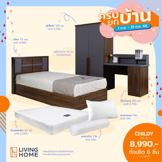 ชุดห้องนอน 3.5 ฟุต สีช็อคเทา รุ่นชิลดี้  (CHILDY)  | Livinghome