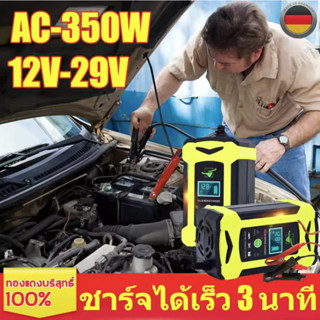 FOXSUR เครื่องชาร์จ 12V อัจฉริยะและซ่อมแบตเตอรี่รถยนต์ Pulse Repair Charger 12V 4-100Ah รุ่น FBC1205D