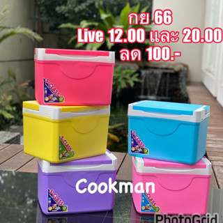 Cookman กดตอนนนี้ลด150.- ในlive  ลดสูงสุด300 กระติกน้ำแข็ง สีพาสเทล เย็นนาน8ชม กระติกน้ำแข็งเก็บความเย็น กระติก