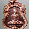 Antig Pim 182  เหรียญเสมาใหญ่ หลวงปู่บุญ วัดทุ่งเหียง อำเภอพนัสนิคม จังหวัดชลบุรี สร้างปี 2559