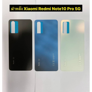 ฝาครอบแบตเตอร์รี่ ฝาหลัง เรดมี่ Note11 Pro 5g / Note11pro 4g แถมชุดไขควง