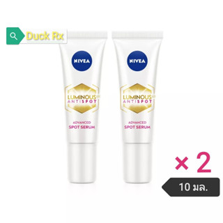 [ขนาดทดลอง]​[Exp.11/2025]​ NIVEA​ LUMINOUS​630​ ANTISPOT ADVANCE​ SPOT​ SERUM 10 ml. นีเวีย ลูมินัส630 แอนตี้สปอต แอดวาน