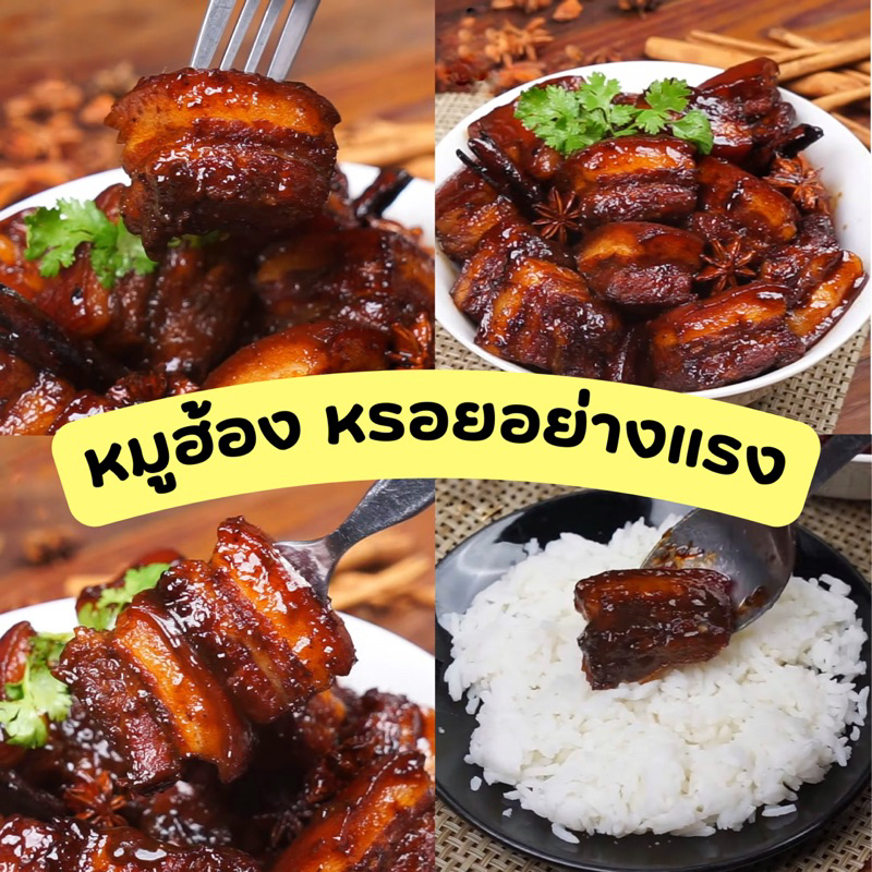หมูฮ้อง แถมน้ำจิ้มซีฟู๊ด หรอยอย่างแรง ขนาด 300 กรัม (ยังไม่รวมน้ำ)