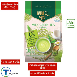 THA shop  (375 ก. x 1) Muz Milk Green Tea มัซ ชาเขียวนมปรุงสำเร็จ ชนิดผง ชาผง เครื่องดื่มปรุงสำเร็จ ชาเขียวแคลอรี่ต่ำ