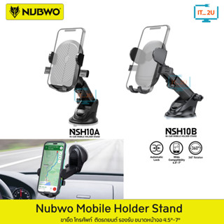 Nubwo Mobile Car Holder Stand 4.5-7" (NSH10A/NSH10B) ที่ยึดมือถือในรถ แท่นจับมือถือ