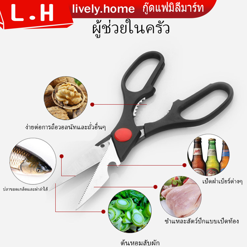 #กรรไกรครัว #อุปกรณ์ครัว #เครื่องมือทำอาหาร #กรรไกรตัดวอลนัท #กรรไกรตัดกระดูก